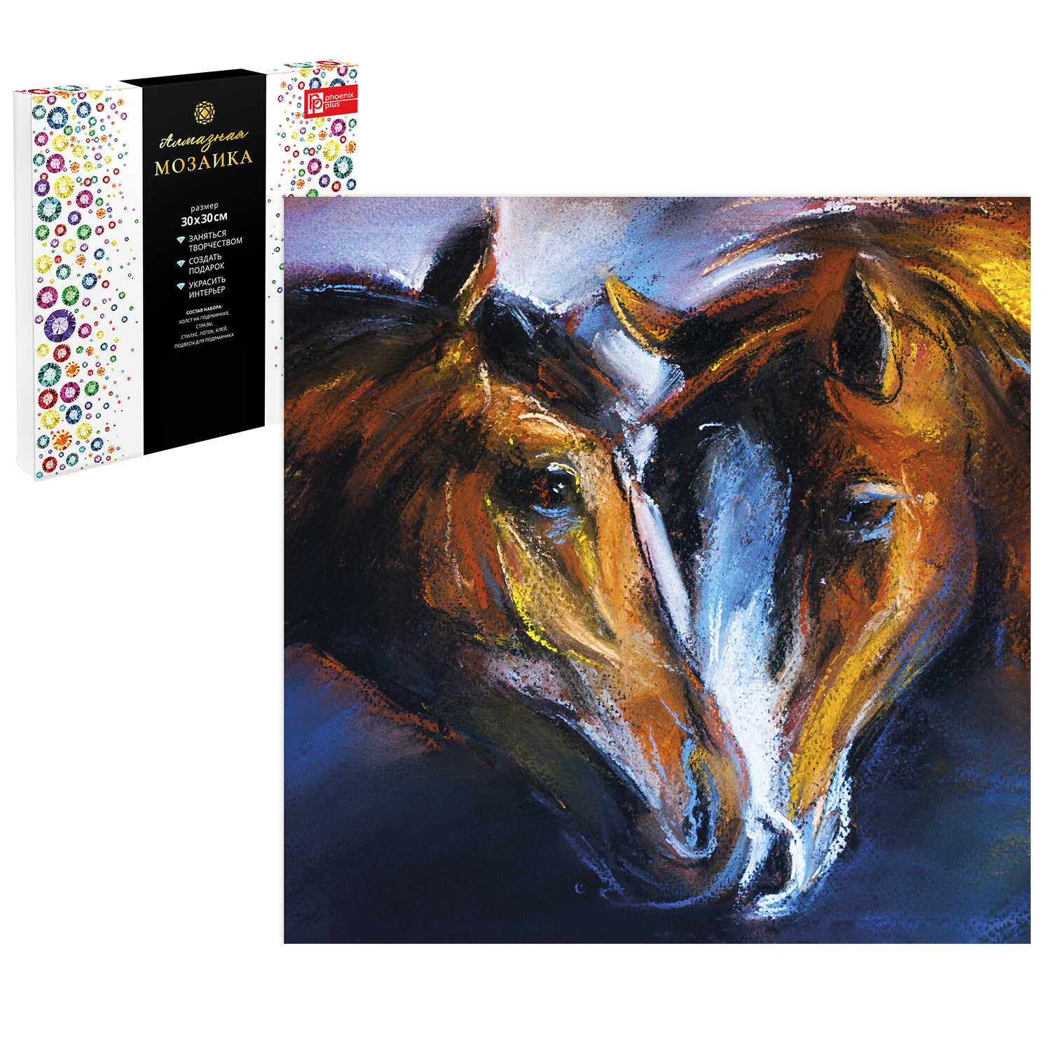 Картина стразами 30*30 Степные кони - фото 1