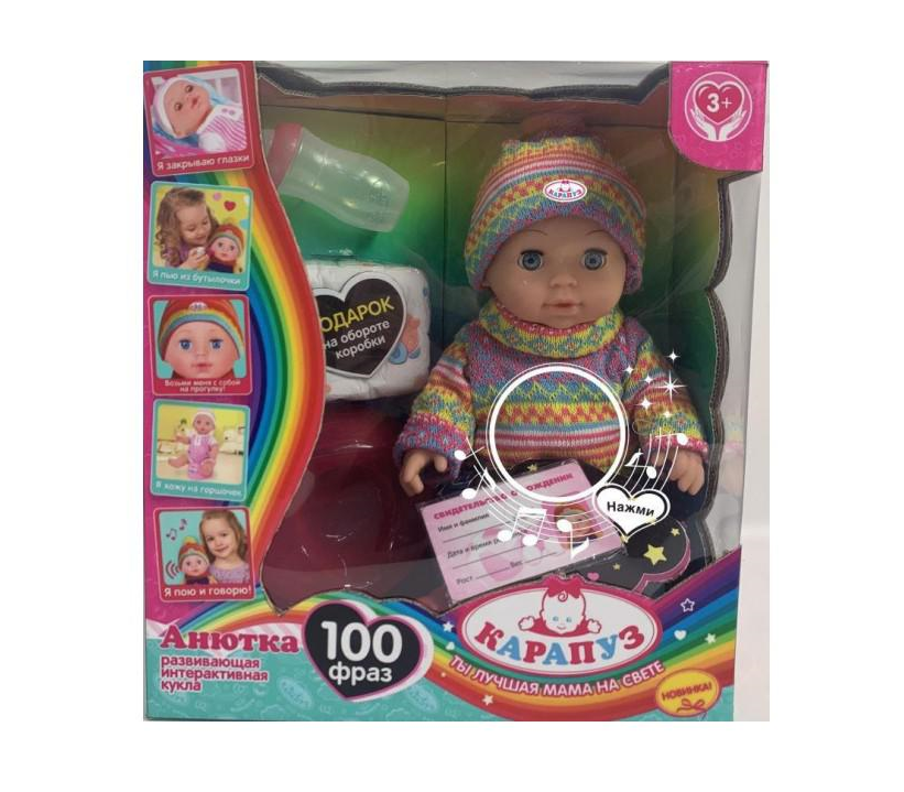 Пупс Карапуз Алиса 30см (пьёт, писает) с аксесс. - фото 1