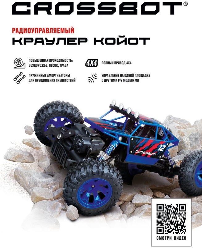 Машина радиоуправляемая Краулер з/у - миниатюра 3