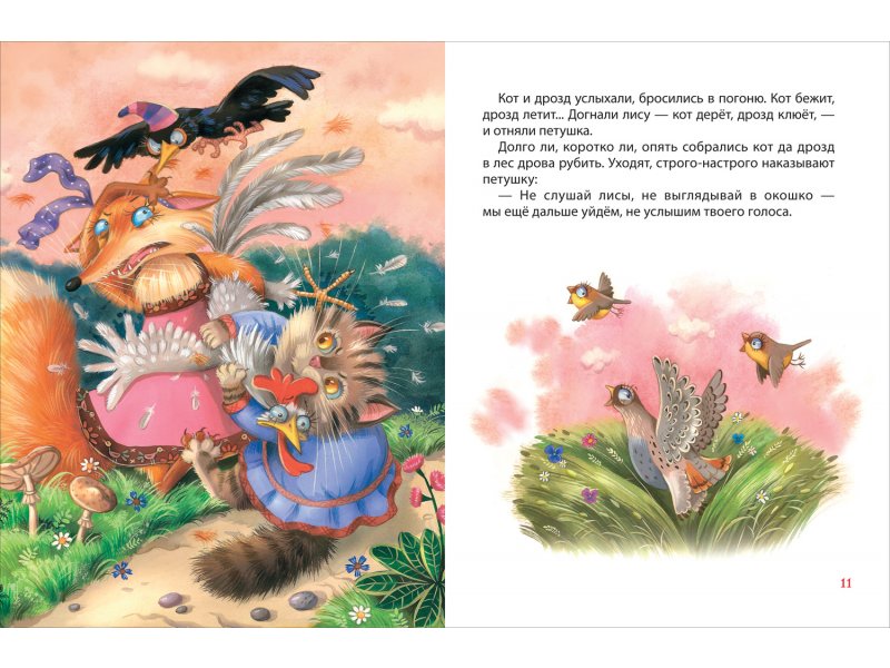 Книга Сказки на ночь для малышей Все - все - все сказки - миниатюра 5