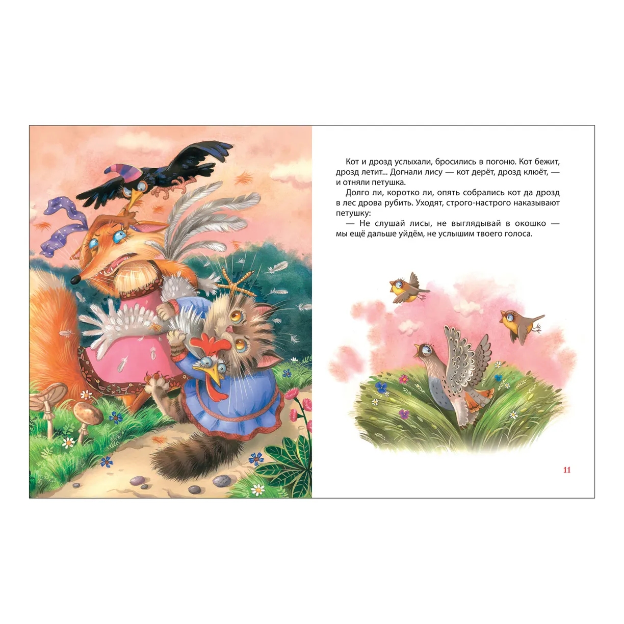 Книга Сказки на ночь для малышей Все - все - все сказки - миниатюра 2