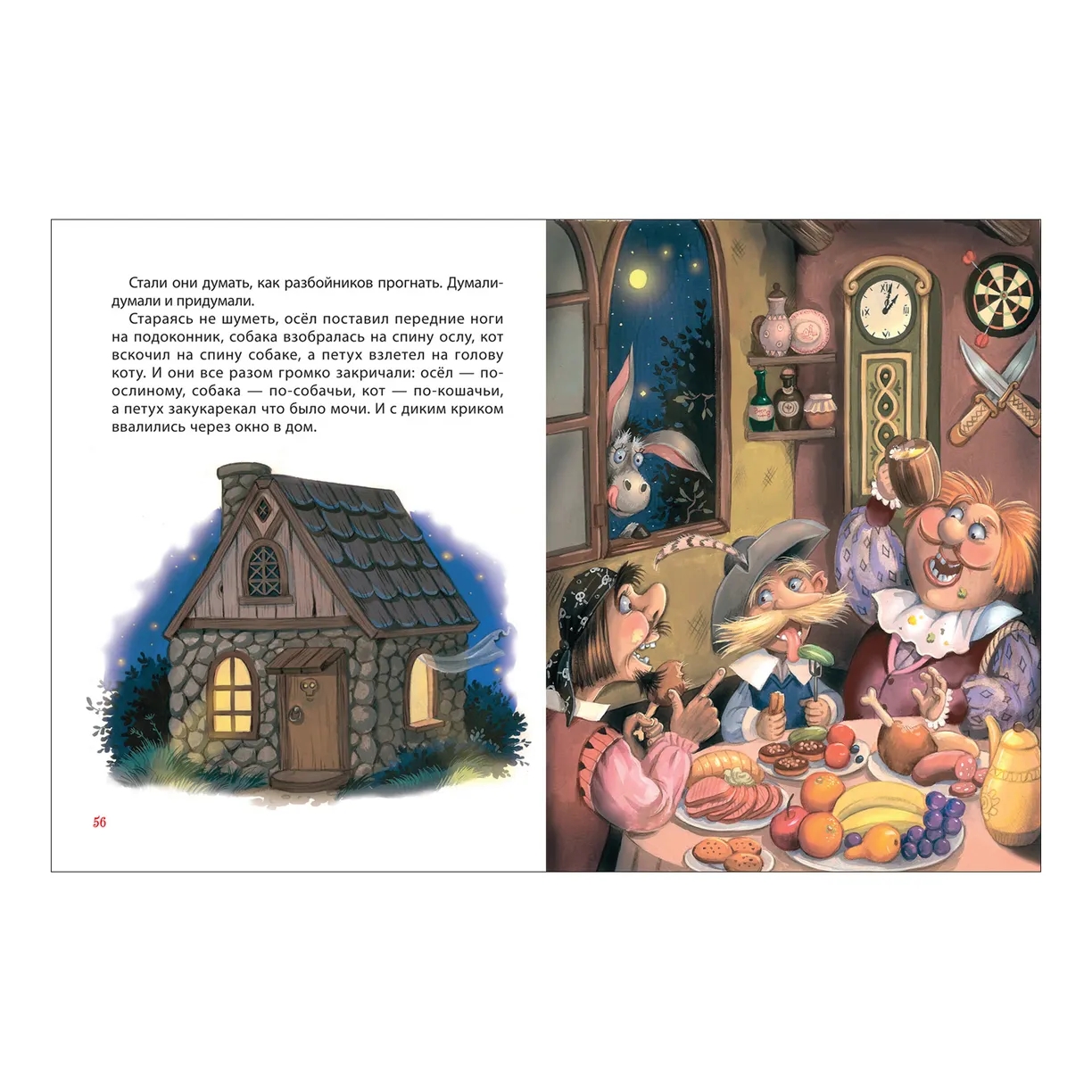 Книга Сказки на ночь для малышей Все - все - все сказки - миниатюра 3