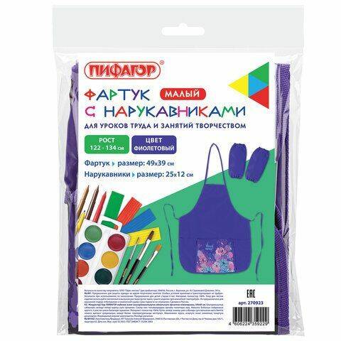 Фартук для уроков труда с нарукавниками Butterflies - миниатюра 2