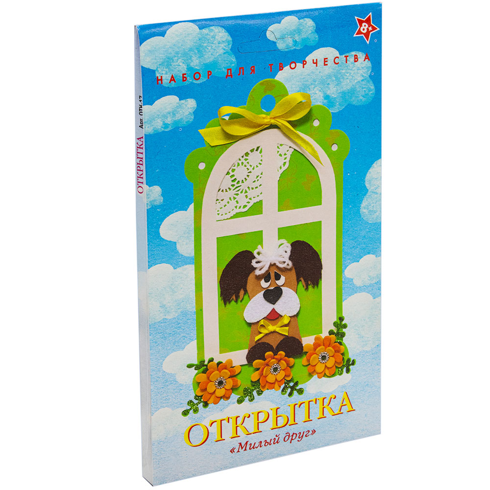 Создай открытку Милый друг - фото 1