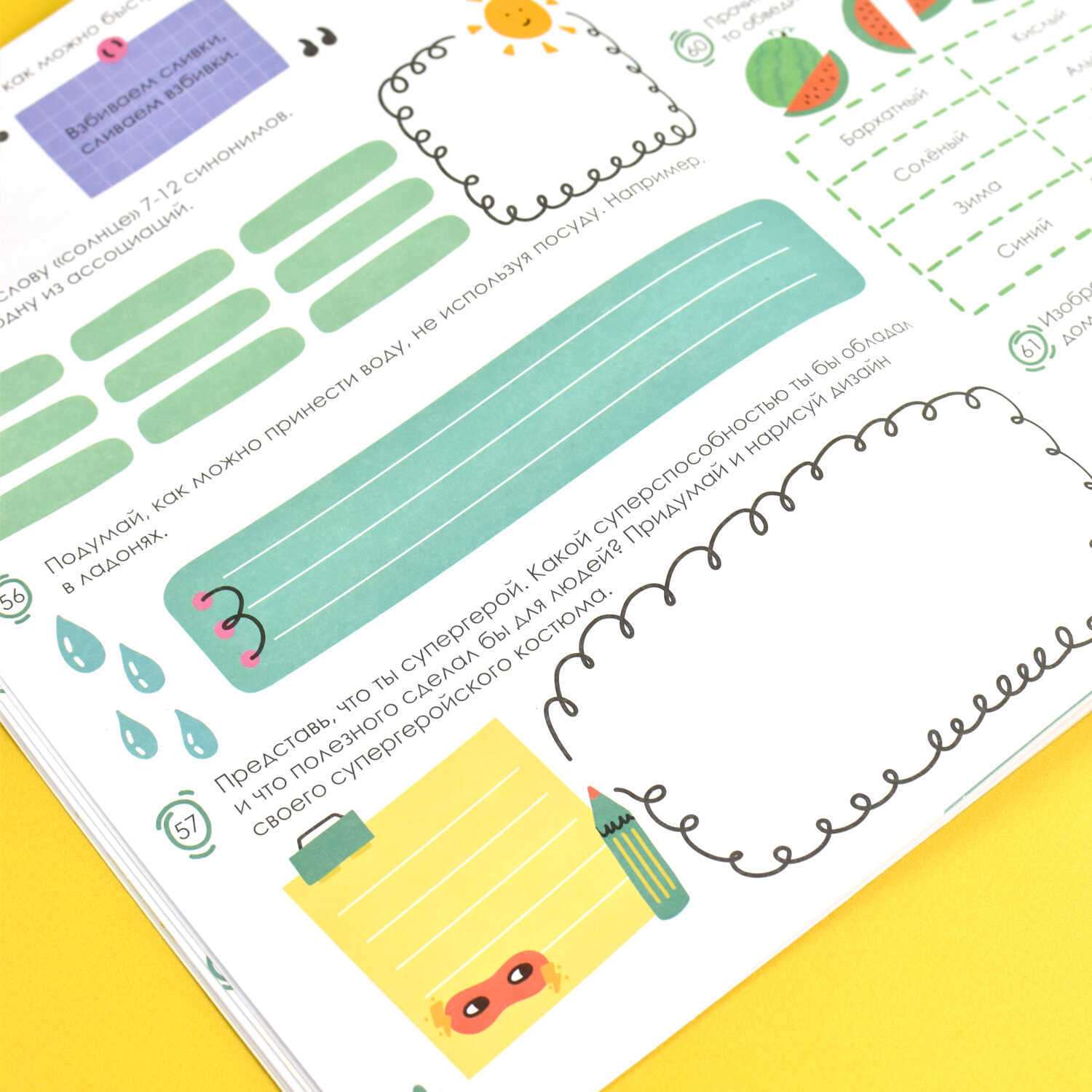 Книга с заданиями. Креативное мышление 3-4 класс Феникс - миниатюра 3