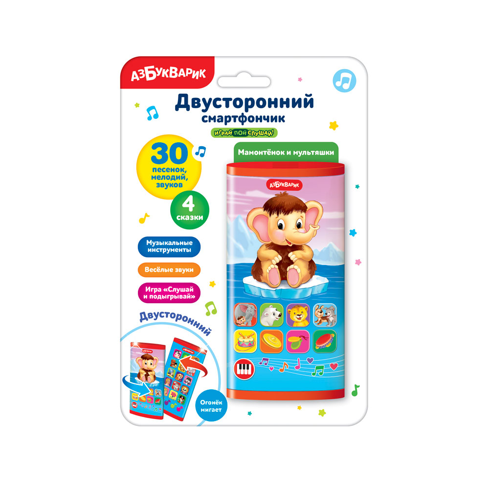 Смартфончик двусторон. Мамонтенок и мультяшки - фото 1