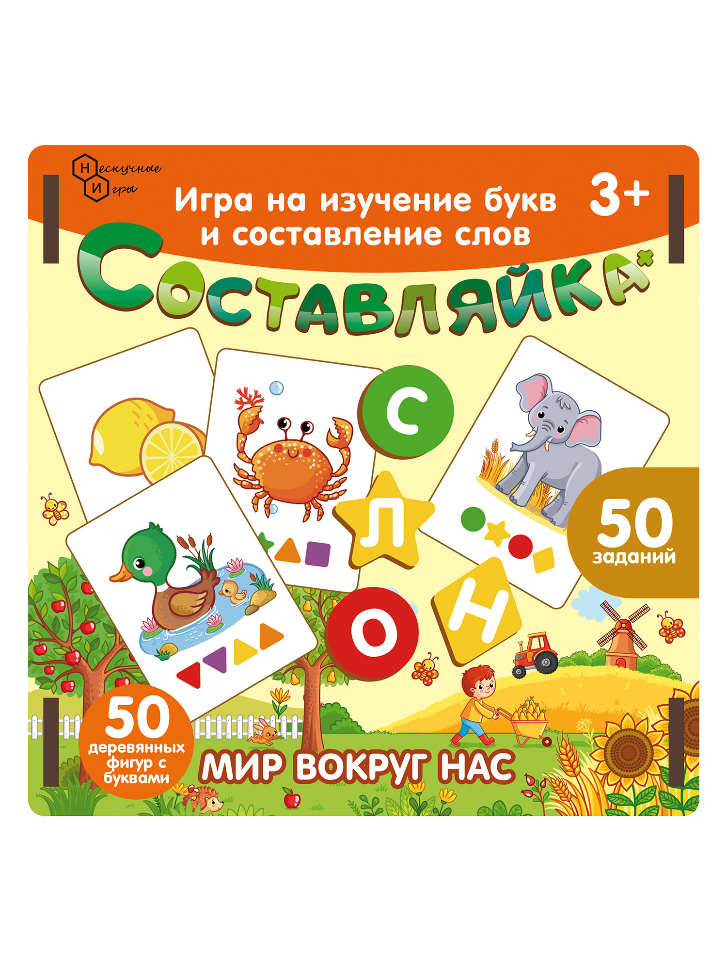Настольная игра деревянная Составляйка+ Мир вокруг нас - миниатюра 3