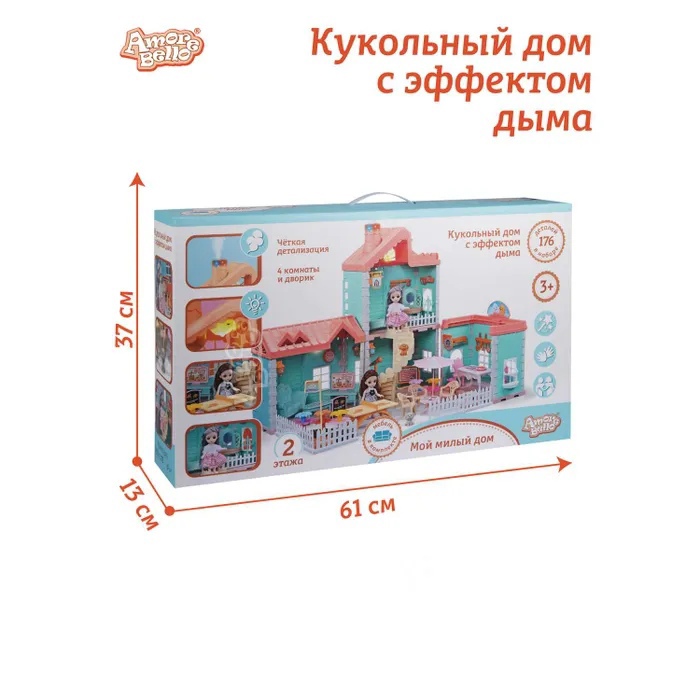 Дом для кукол со светом и паром в/к - фото 1