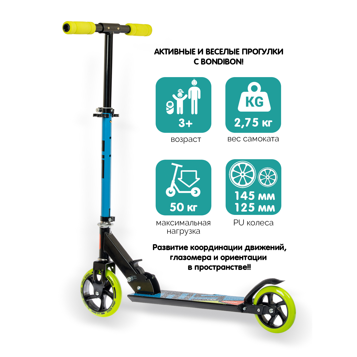 Самокат 2-х колесный 145 мм NIMBUS синий Bondibon - миниатюра 2