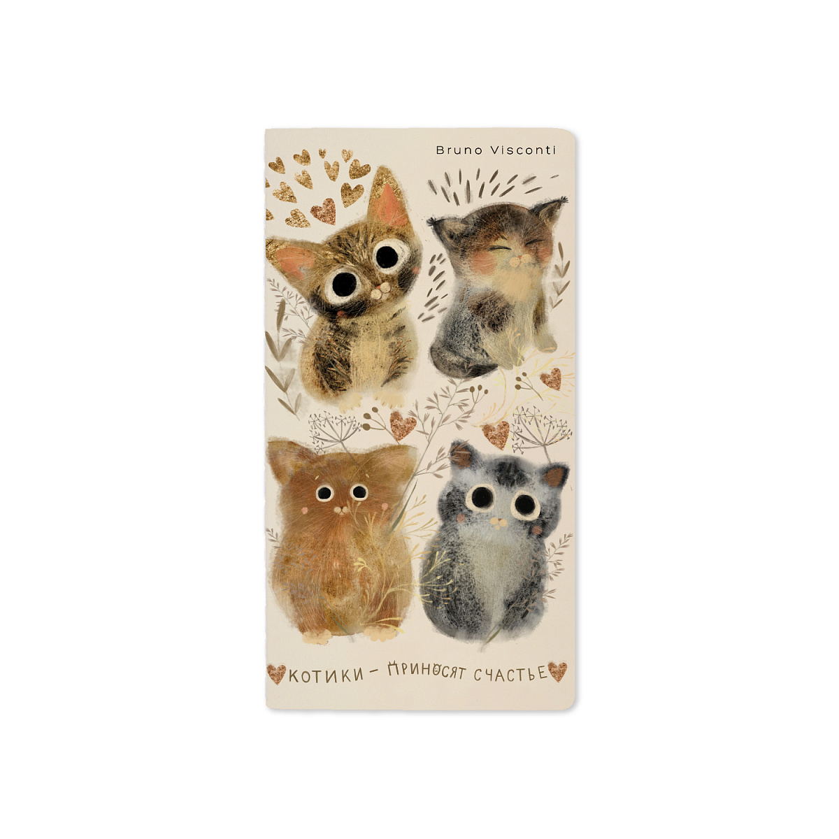 Блокнот А6 30л Котики. Счастье Bruno Visconti - фото 1