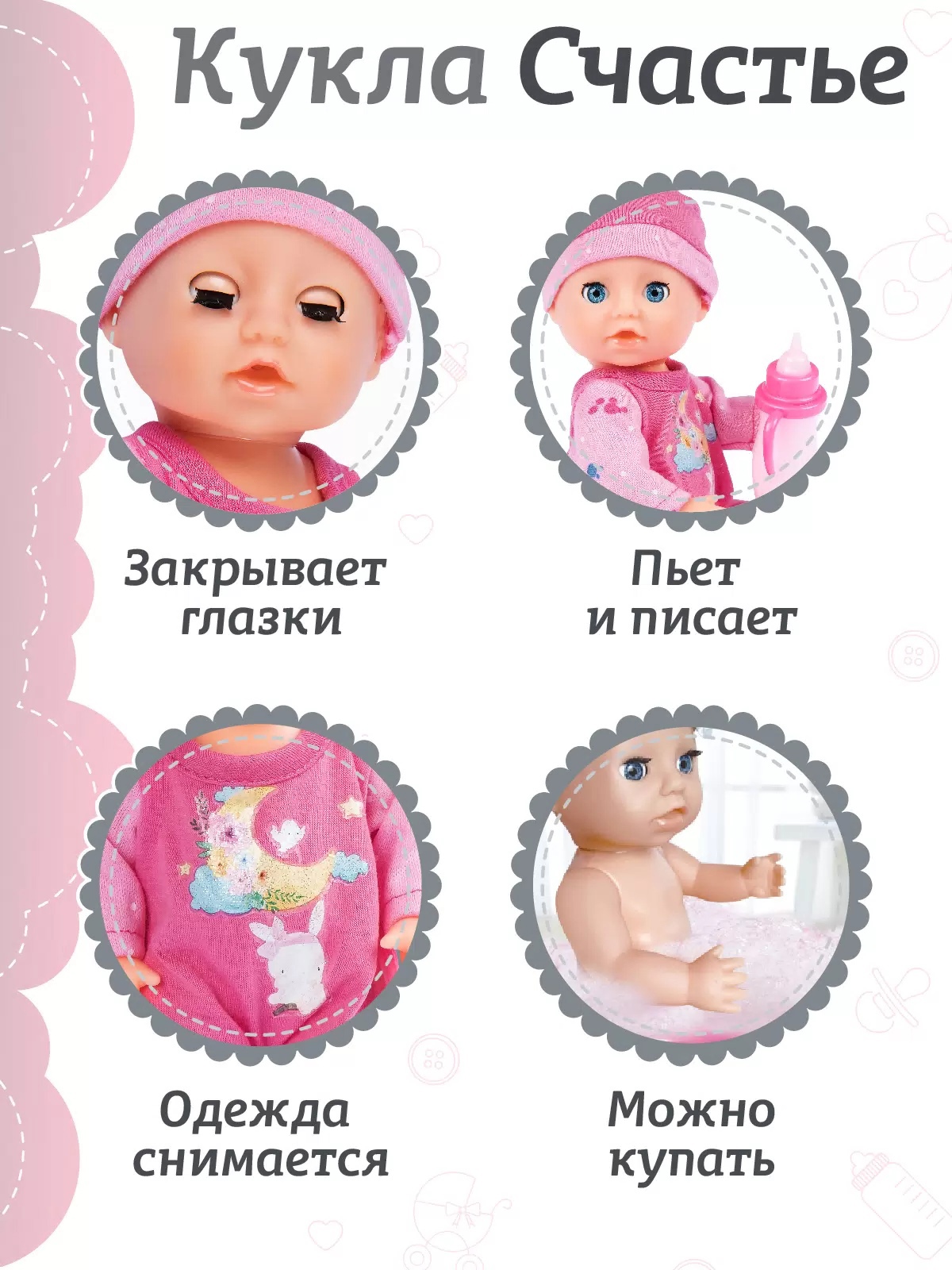 Пупс Amore Bello Счастье 20 см - миниатюра 2