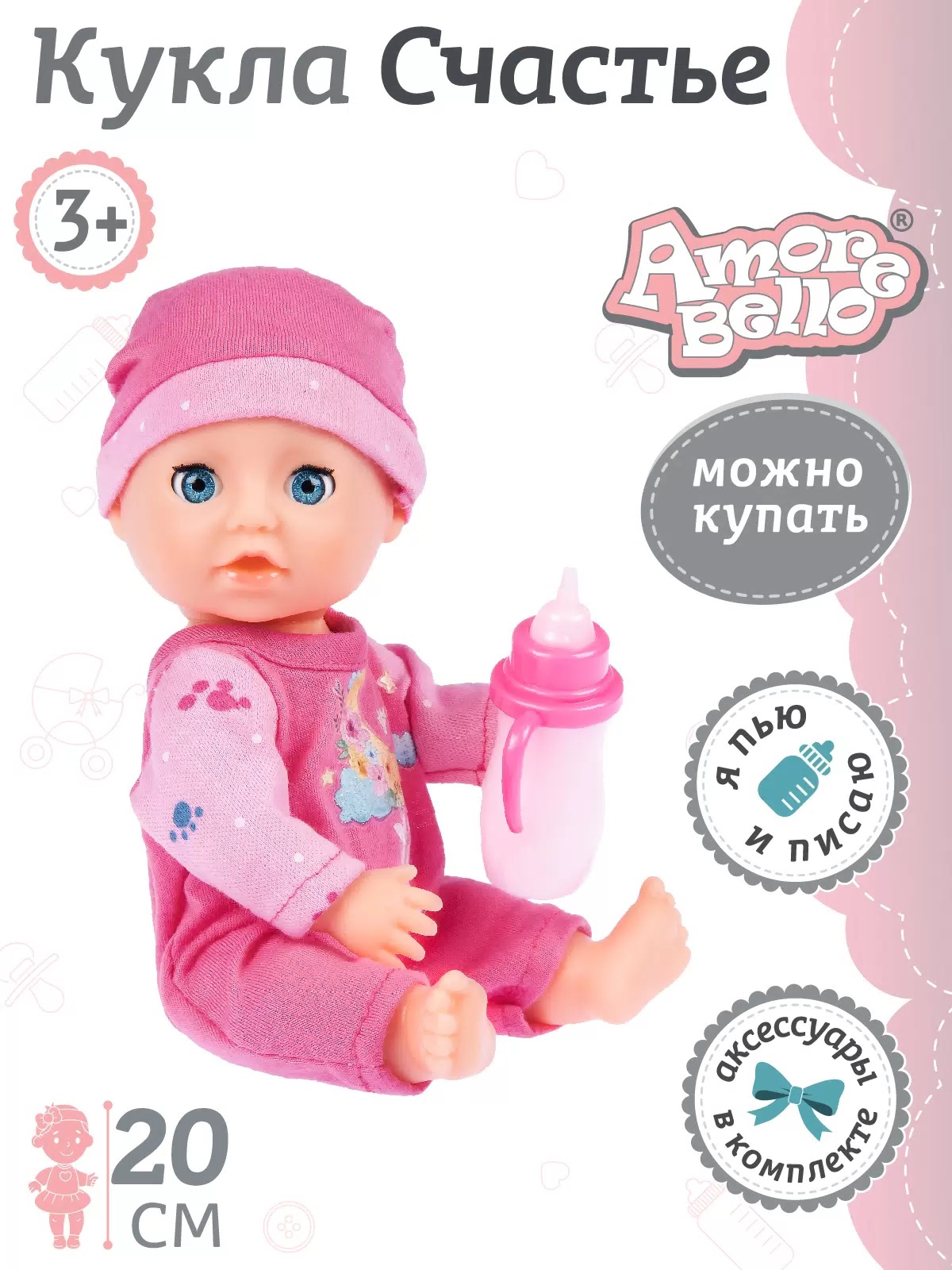 Пупс Amore Bello Счастье 20 см - фото 1