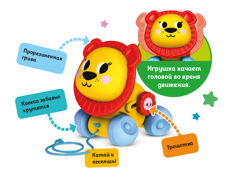 Каталка Лев Kids Hits - фото 1