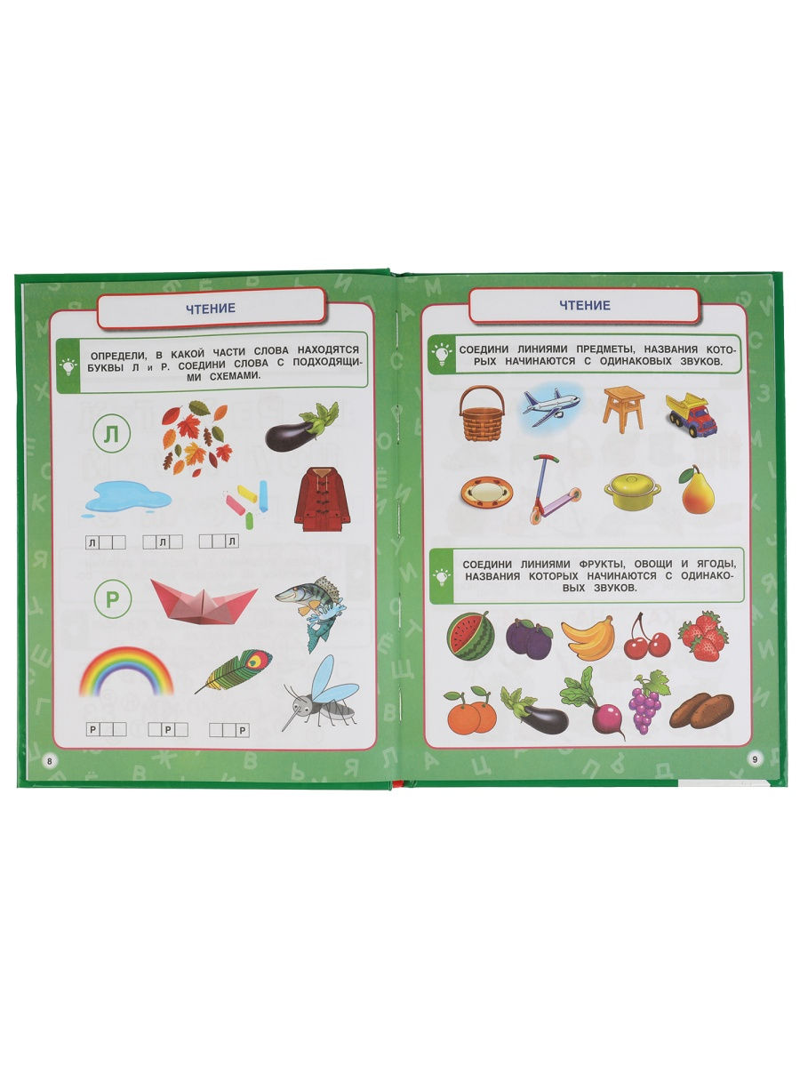 Книга 365 шагов к школе М.А.Жукова - миниатюра 3