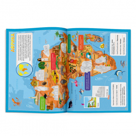 Книга Атлас с наклейками Наша планета ГеоДом - фото 1