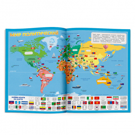Книга Атлас с наклейками Наша планета ГеоДом - миниатюра 4
