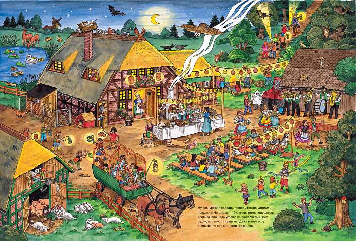 Книга Виммельбух Однажды в деревне - миниатюра 3