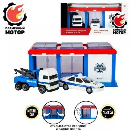 Гараж Полиция ДПС 2 машины Пламенный мотор - фото 1