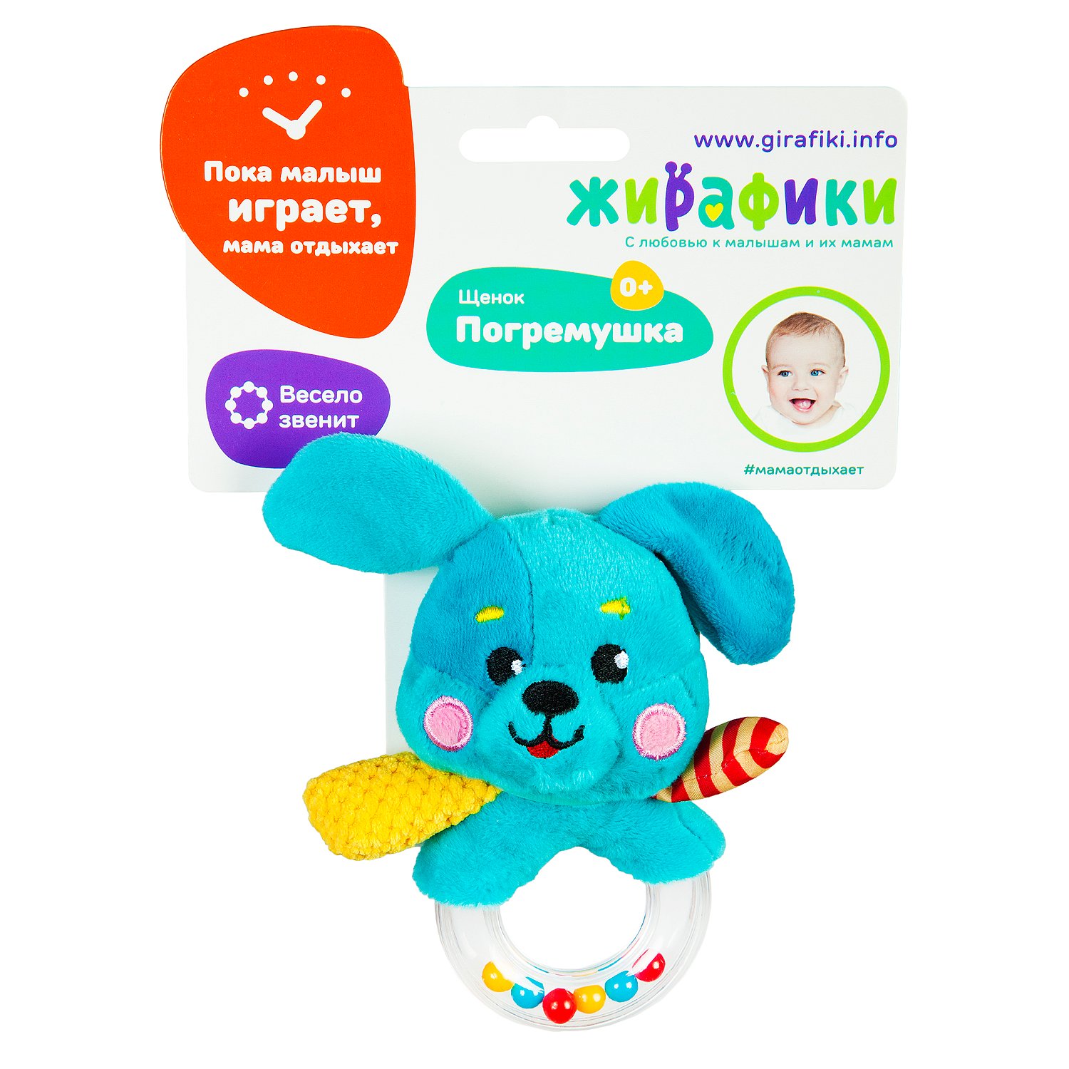 Погремушка Щенок - миниатюра 2