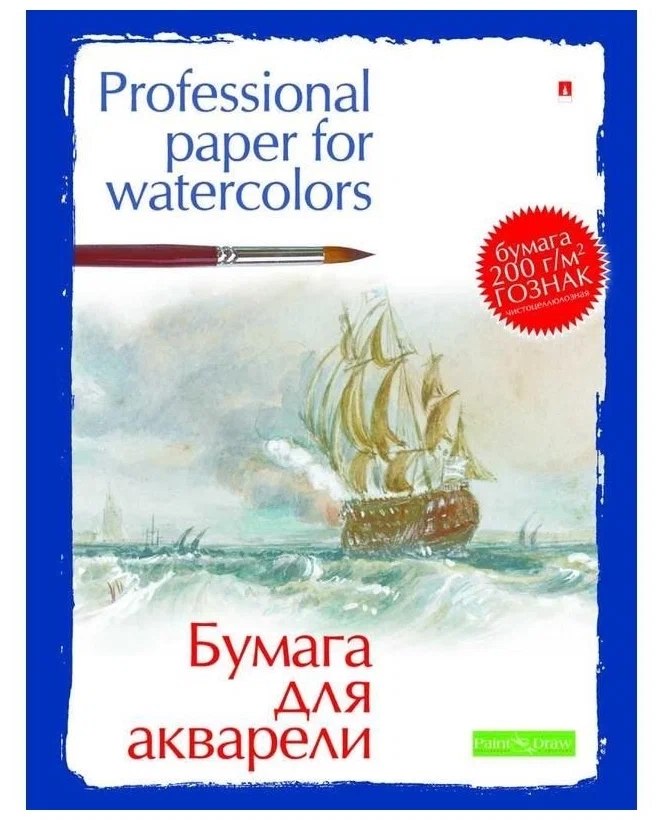 Папка для акварели А3 20л Bruno Visconti - фото 1