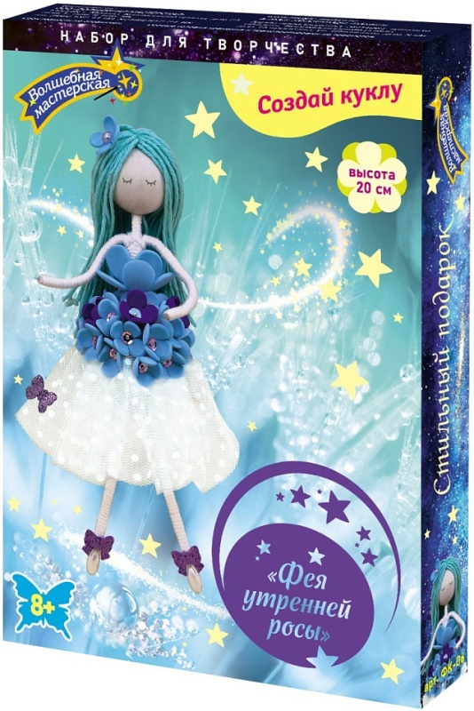 Создай куклу Фея утренней росы - миниатюра 3