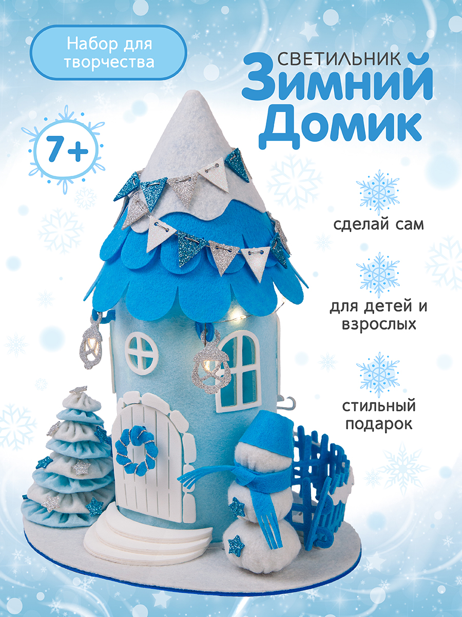 Светильник Зимний домик Santa Lucia - фото 1