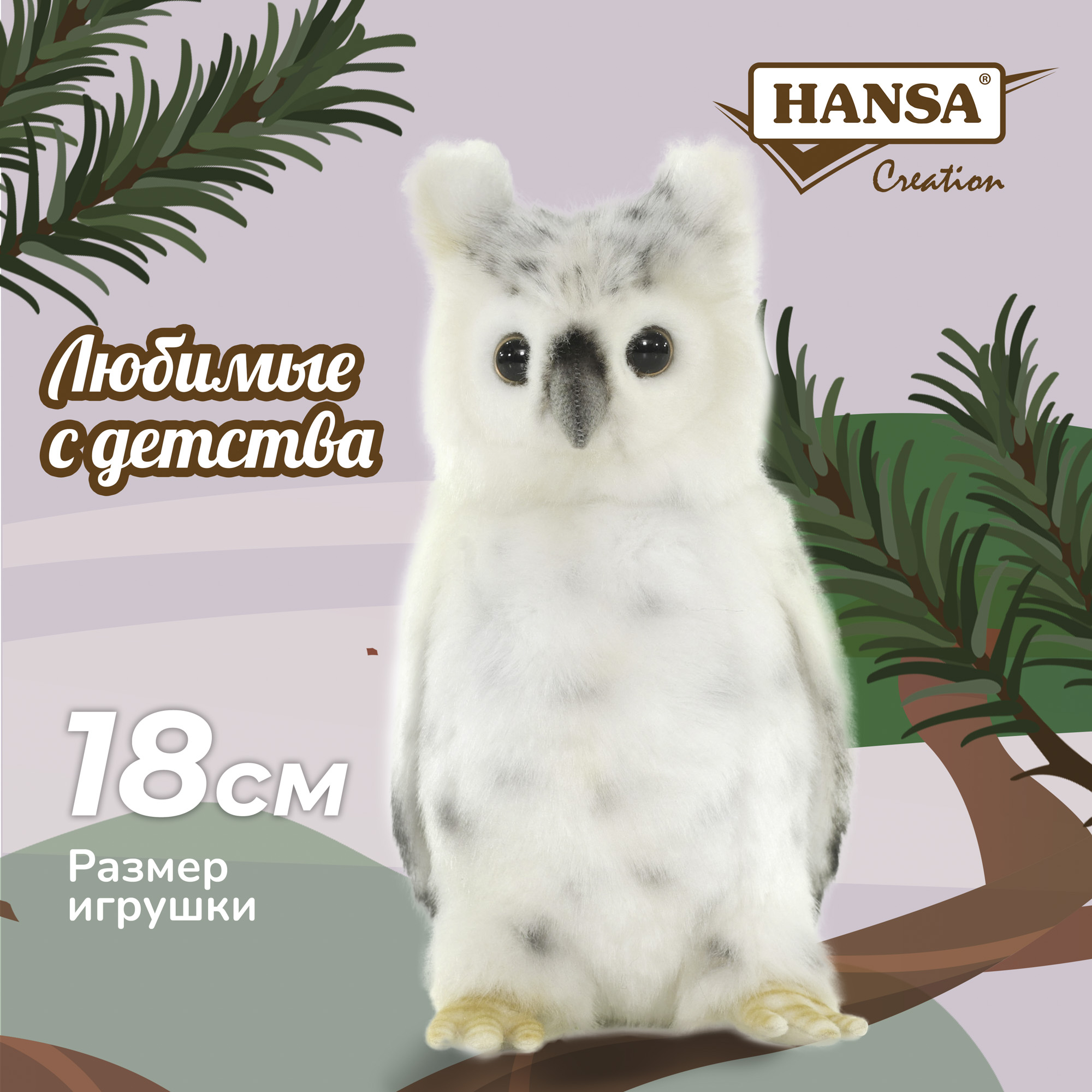 Мягкая игрушка Hansa Сова полярная 18 см. - фото 1