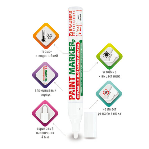 Маркер - краска белая 4,0 мм BRAUBERG (12) - миниатюра 2