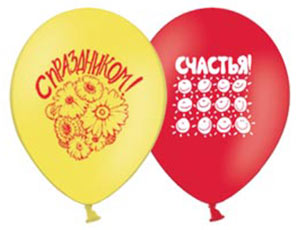 Набор шаров разноцв. 5шт. Поздравления 30см. - миниатюра 2