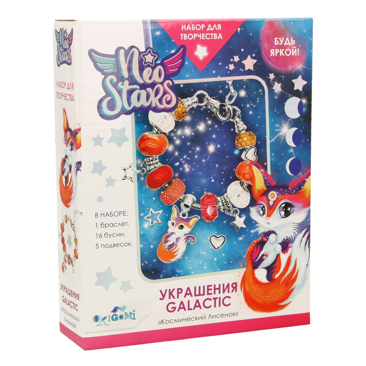 Создай украшение Космический лисенок Neo Stars - фото 1