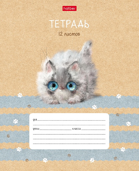 Тетрадь 12л. косая линейка Кошарики Hatber - фото 1