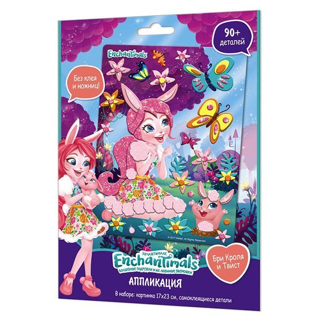 Аппликация Бри Кроля и Твист EVA - фото 1