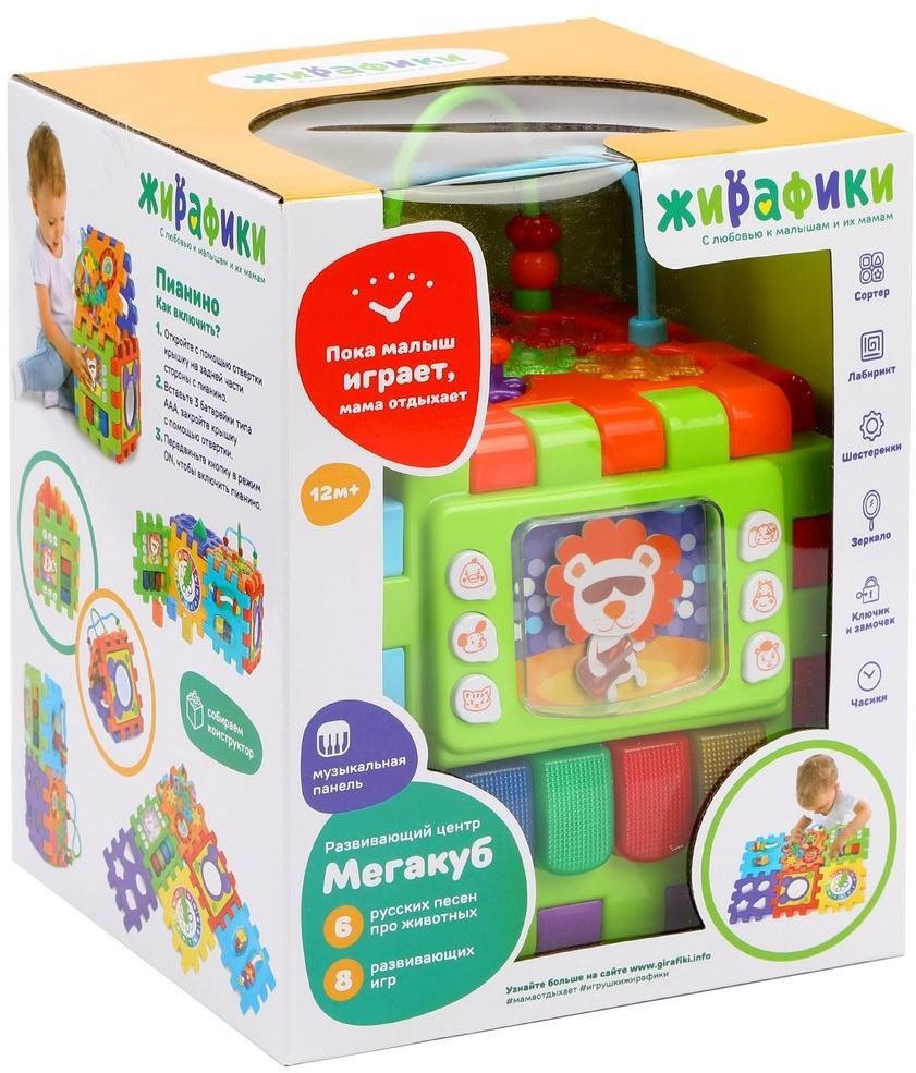 Куб логический Мегакуб обуч. реж., песенки, веселые игры - миниатюра 2