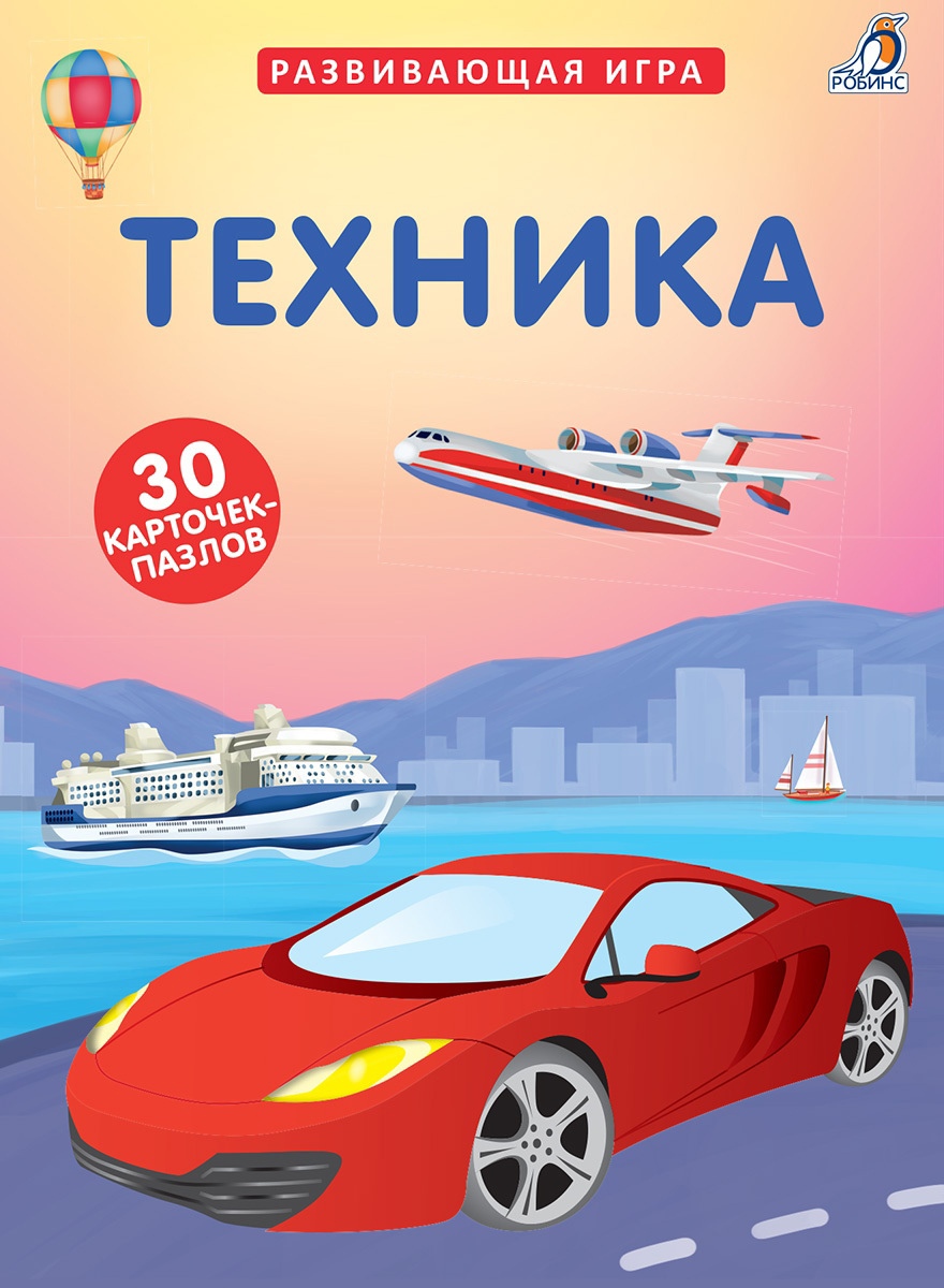 Настольная игра Пазл. Техника - миниатюра 2