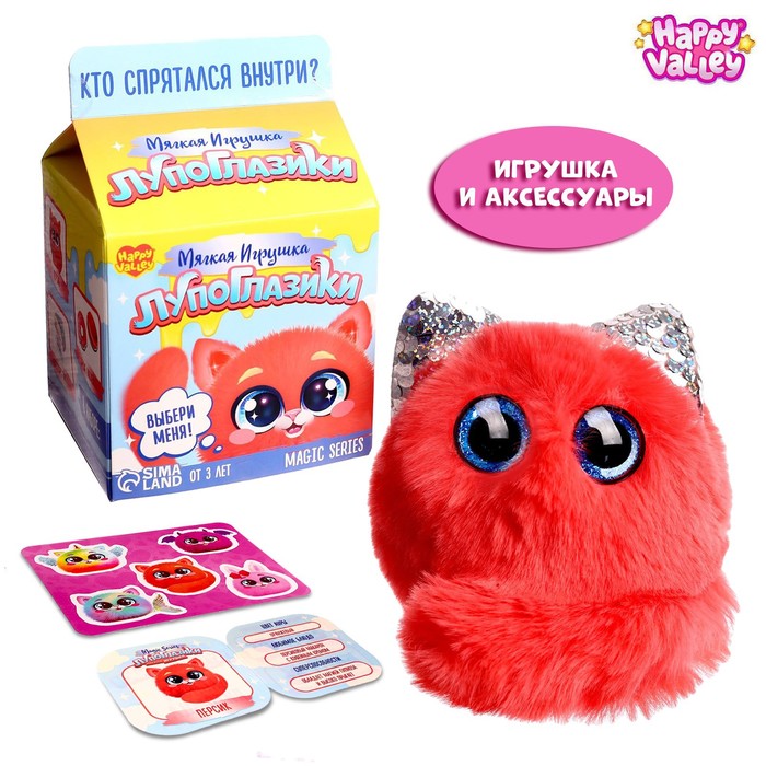 Мягкая игрушка Лупоглазики Персик - фото 1