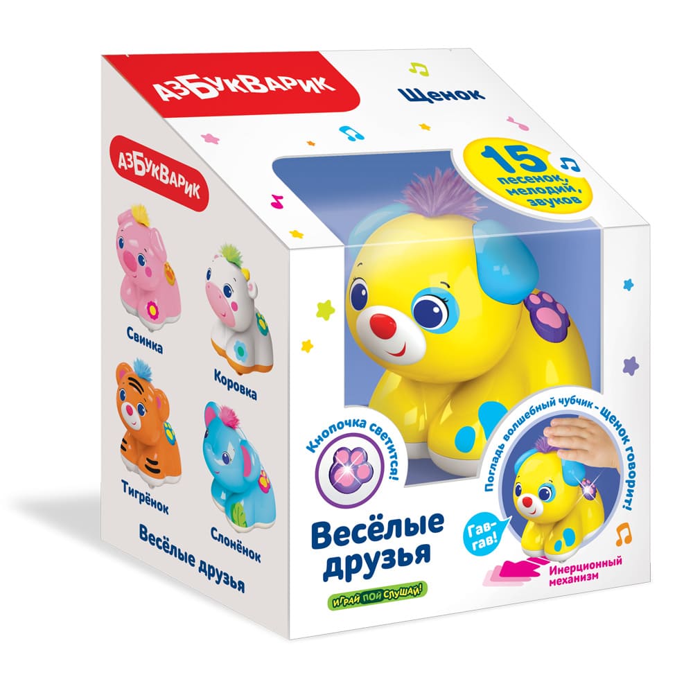 Щенок муз. - фото 1