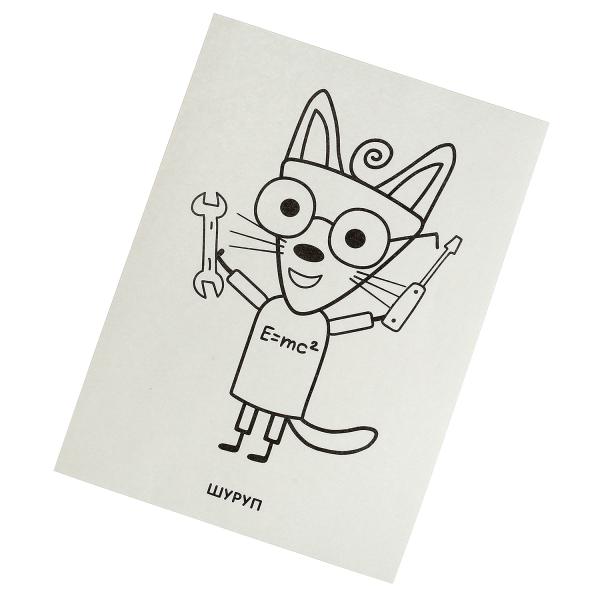 Раскраска Три кота - миниатюра 3