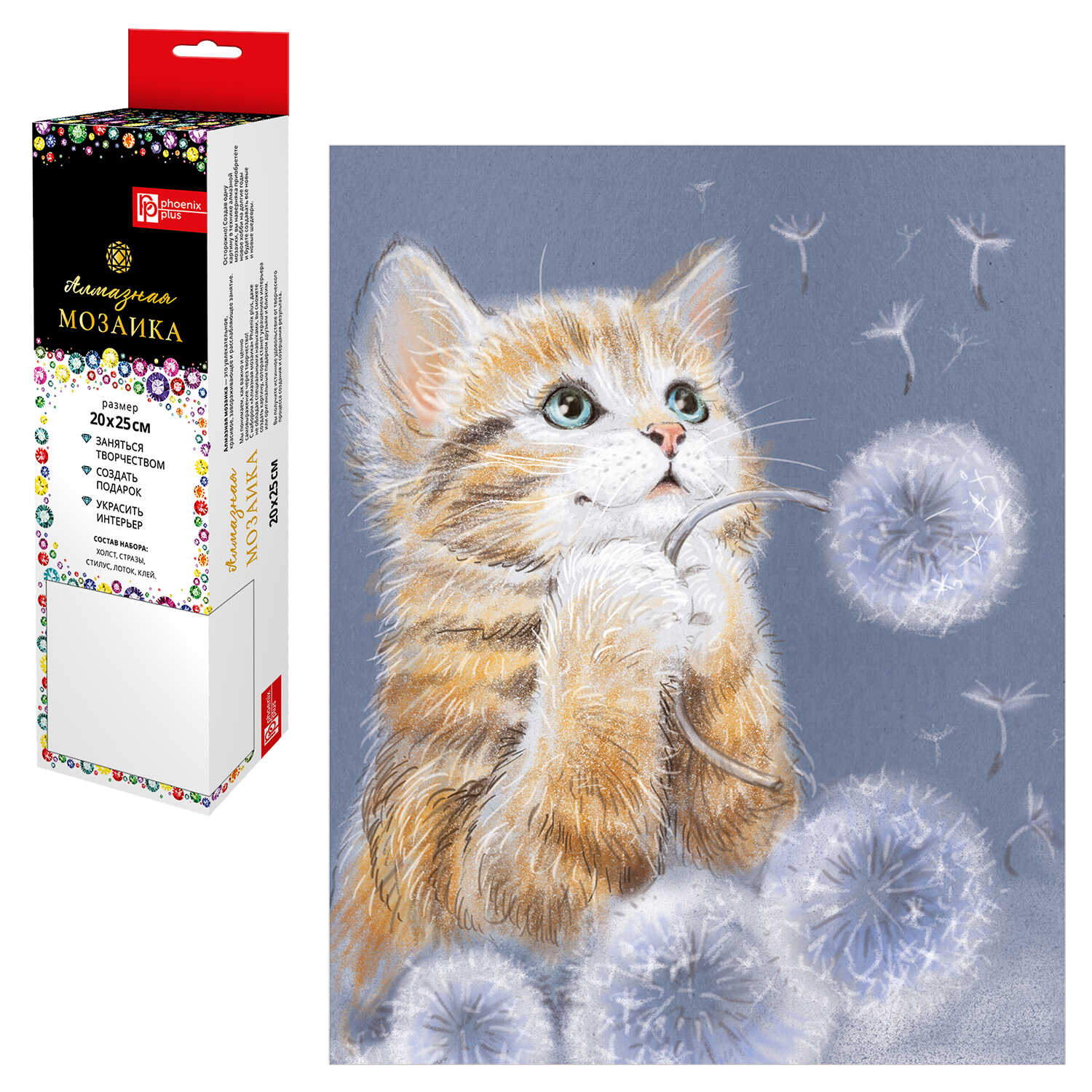 Картина стразами 20*25 Забавный котёнок - фото 1