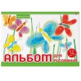 Альбом д/рис. 12л. в асс. - фото 1