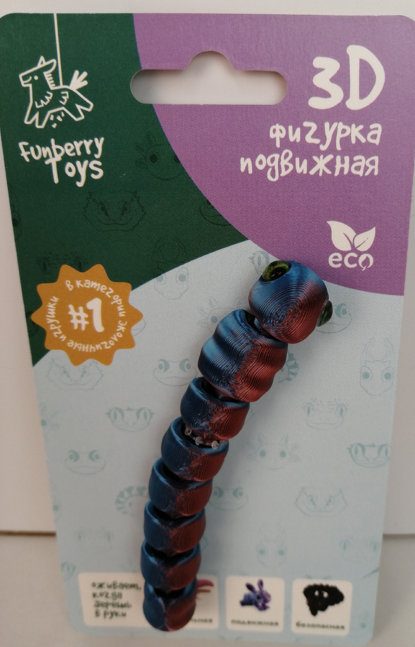 Фигурка 3D Червячок Джим FUNBERRY TOYS - фото 1