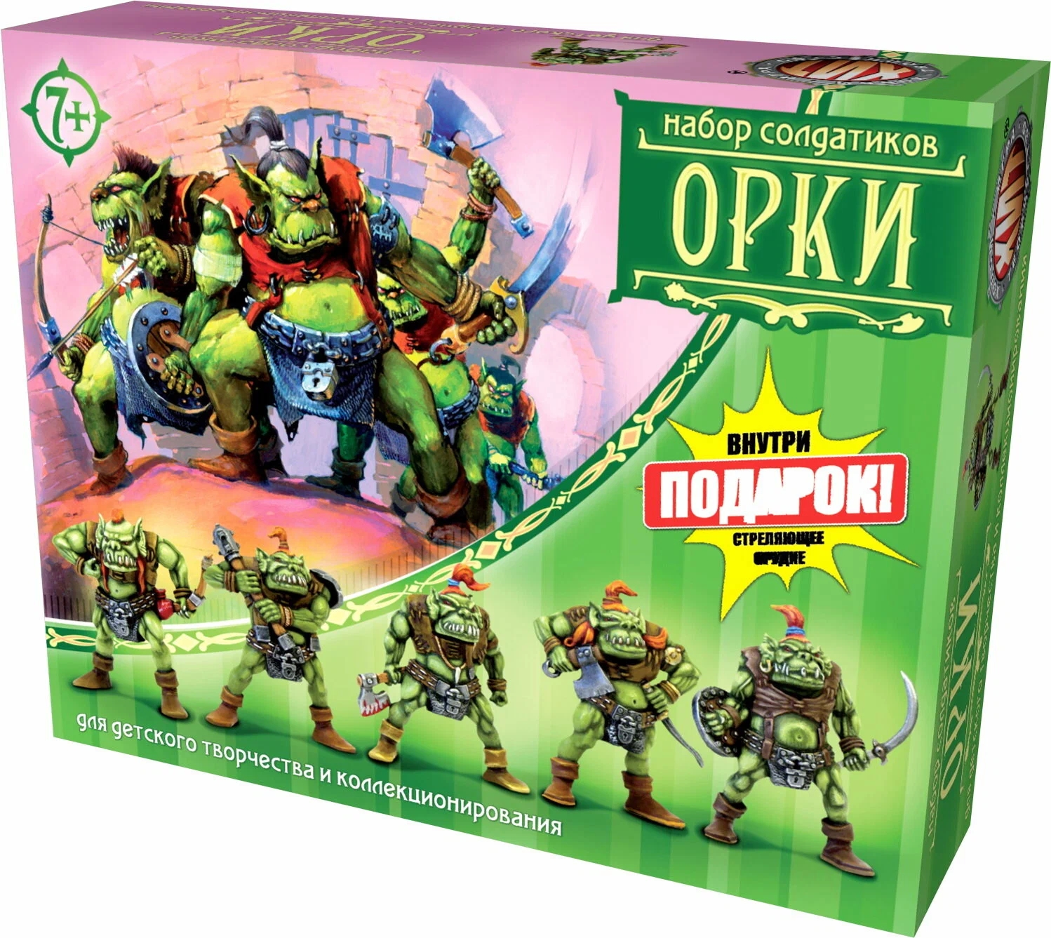 Солдатики Орки + стреляющее орудие - фото 1