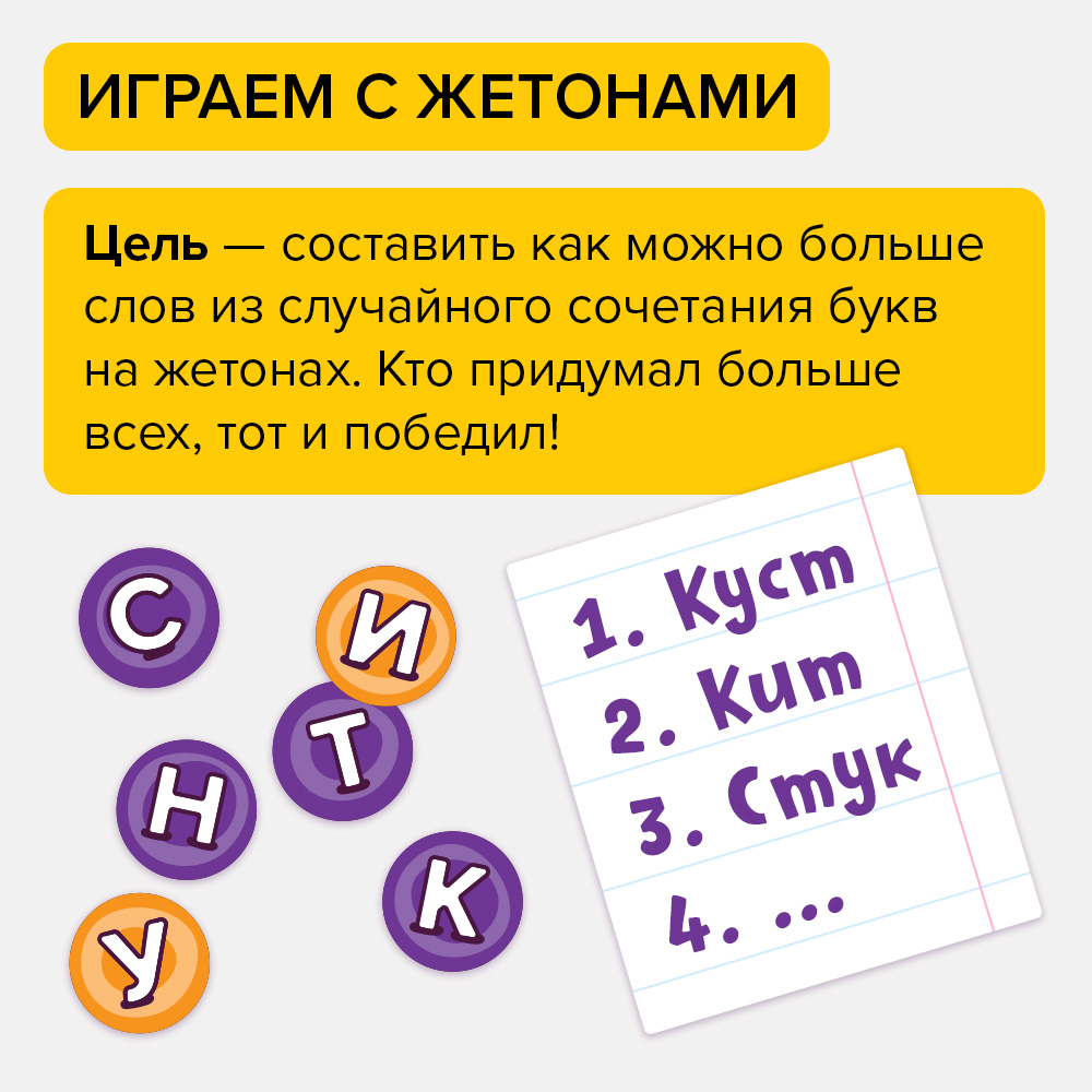 Настольная игра Словопотам Банда Умников - миниатюра 5