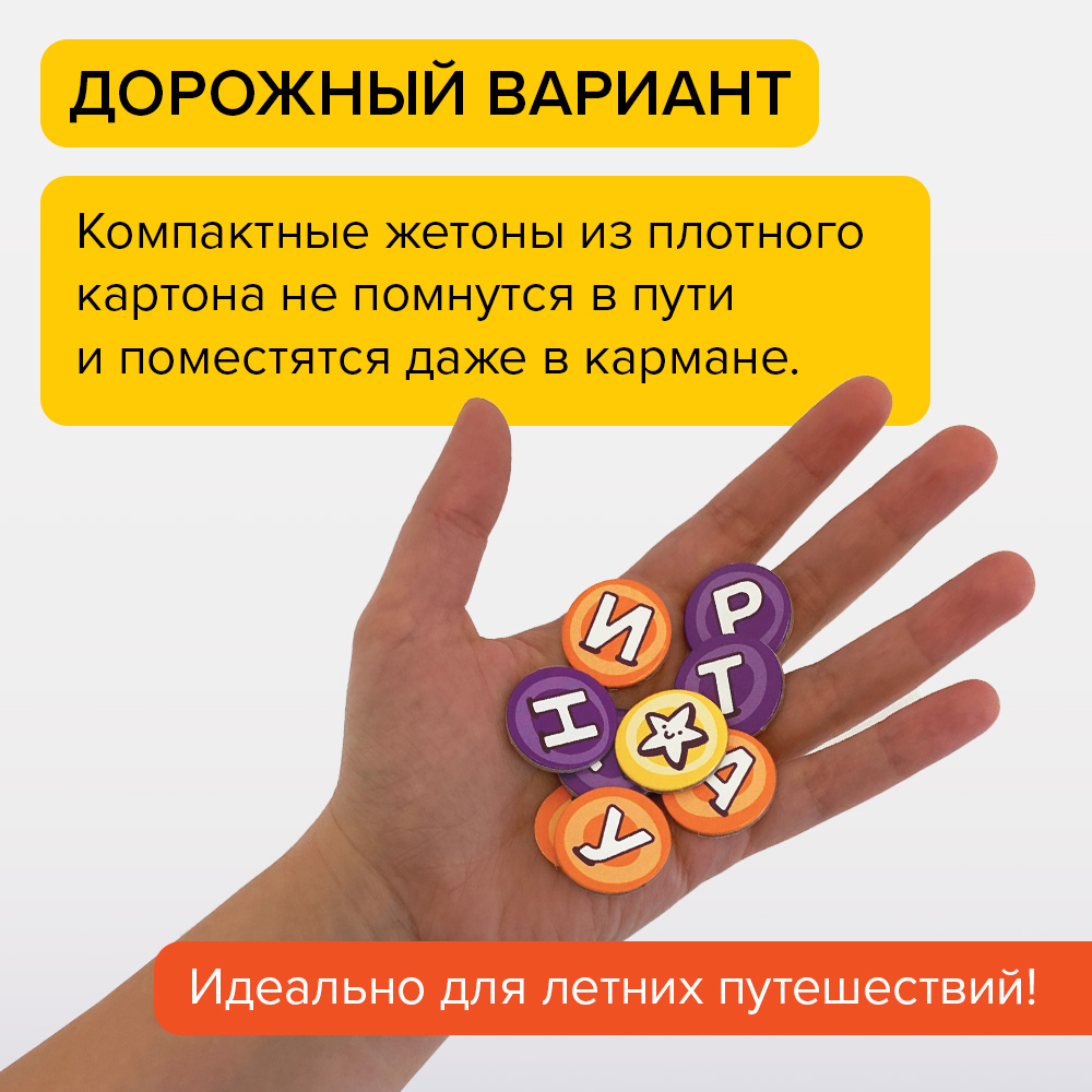 Настольная игра Словопотам Банда Умников - миниатюра 6