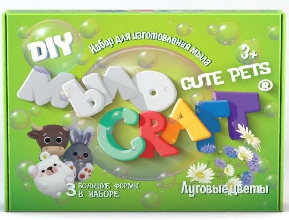 Мыло своими руками Cute pets. Луговые цветы - фото 1