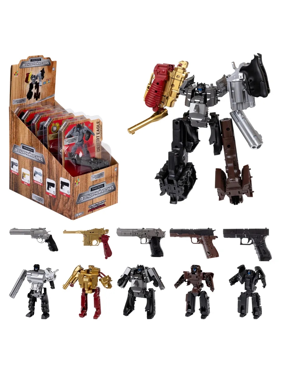 Трансботы Легендарный арсенал 5 видов - миниатюра 2