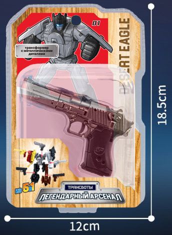 Трансботы Легендарный арсенал 5 видов - фото 1