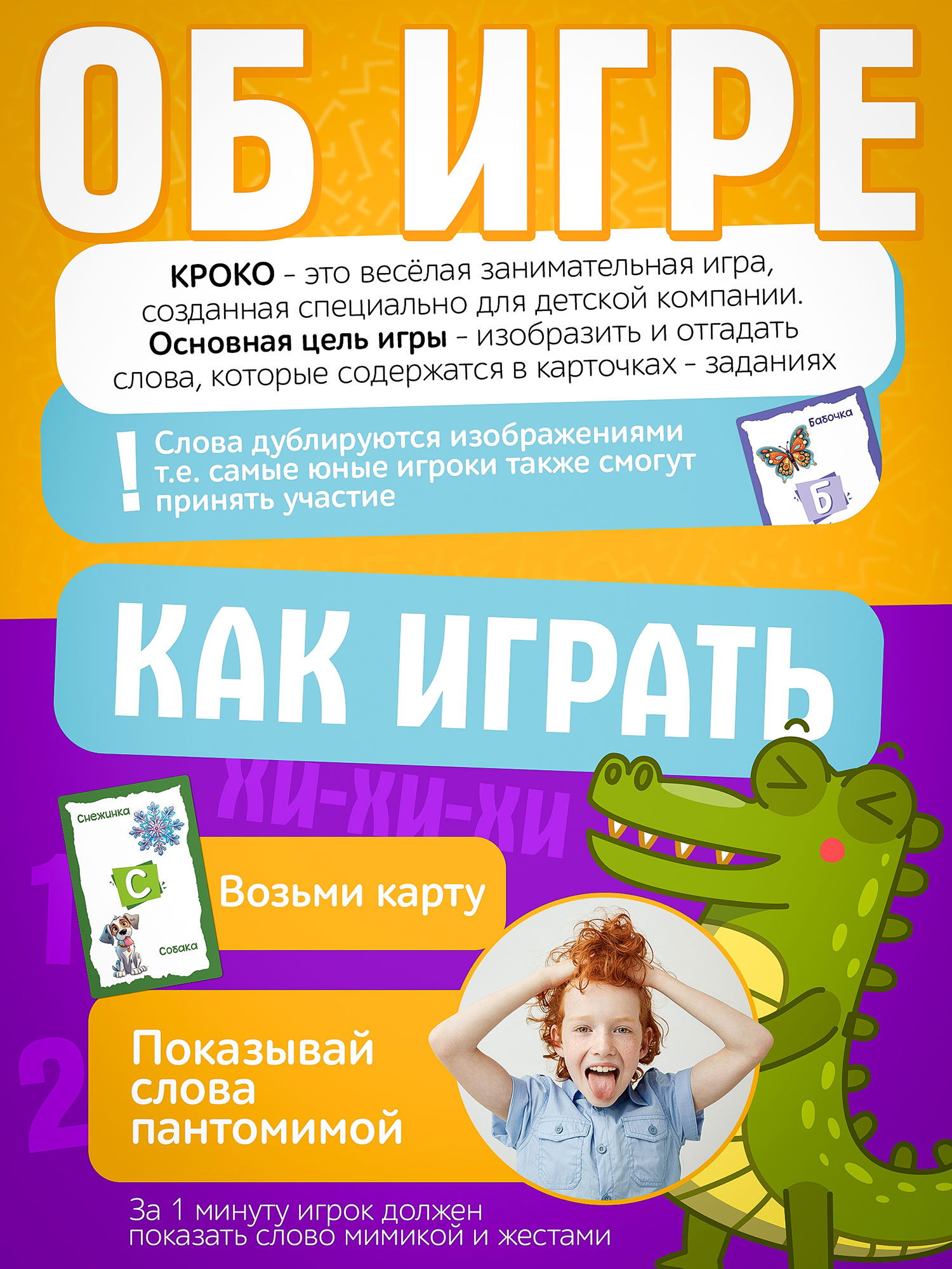 Настольная игра КРОКО детский - миниатюра 2