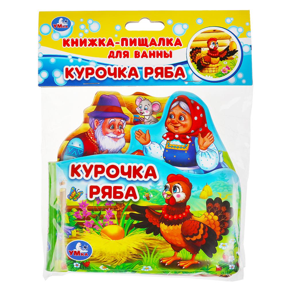 Книга для купания с пищалкой Курочка Ряба - фото 1