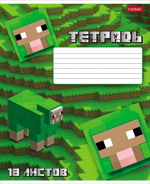 Тетрадь 18л. клетка Из чего сделаны мальчишки Hatber - миниатюра 4