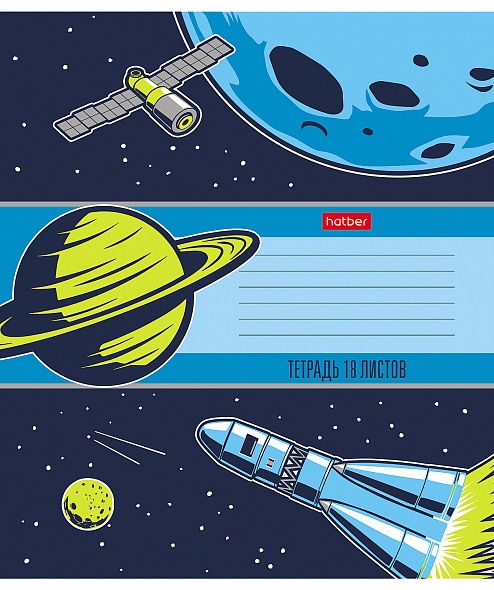 Тетрадь 18л. клетка Из чего сделаны мальчишки Hatber - миниатюра 2